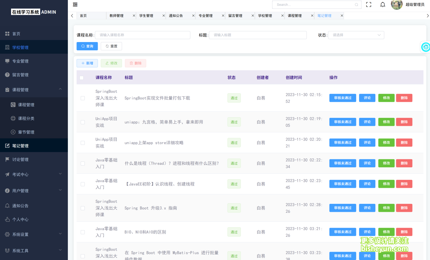 QQ截图20250906093037