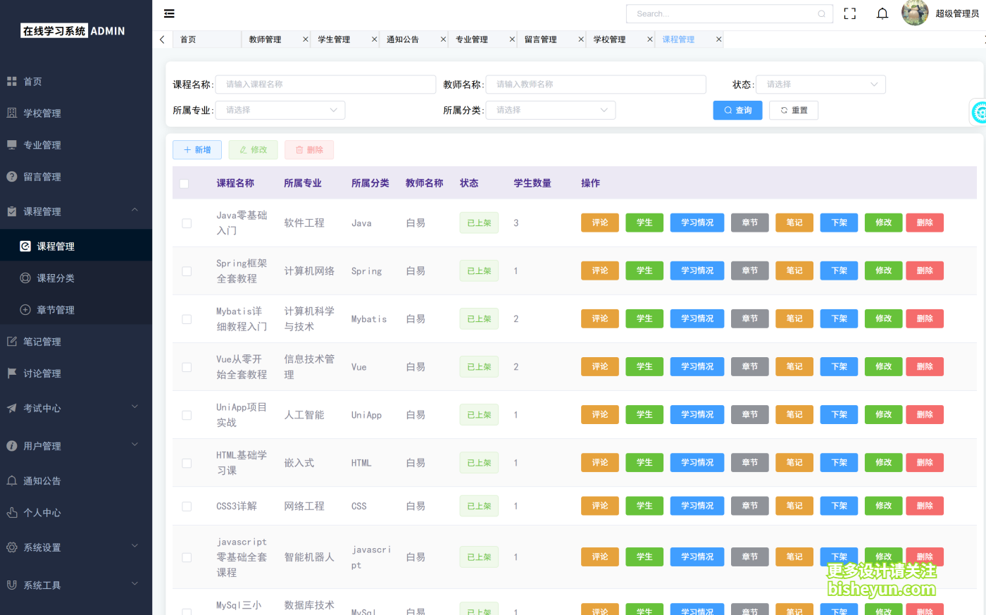 QQ截图20250906093030