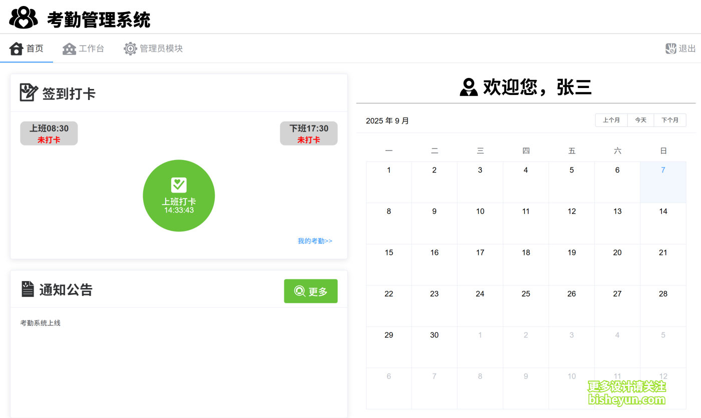 QQ截图20250907143346