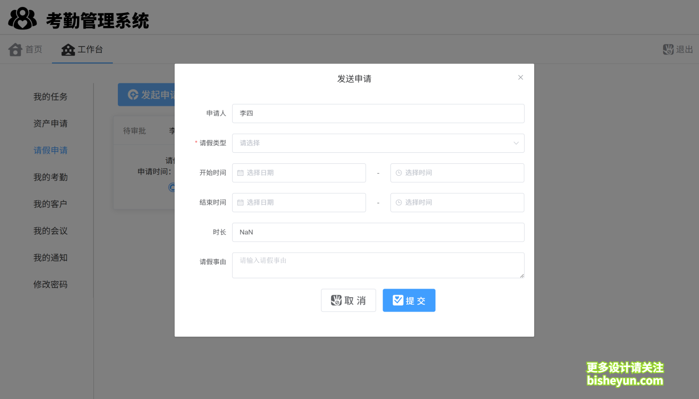 QQ截图20250907143420