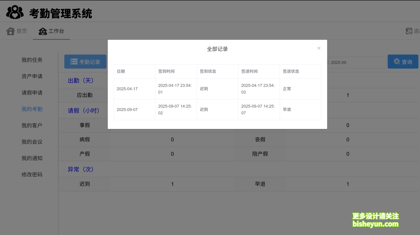 QQ截图20250907143432
