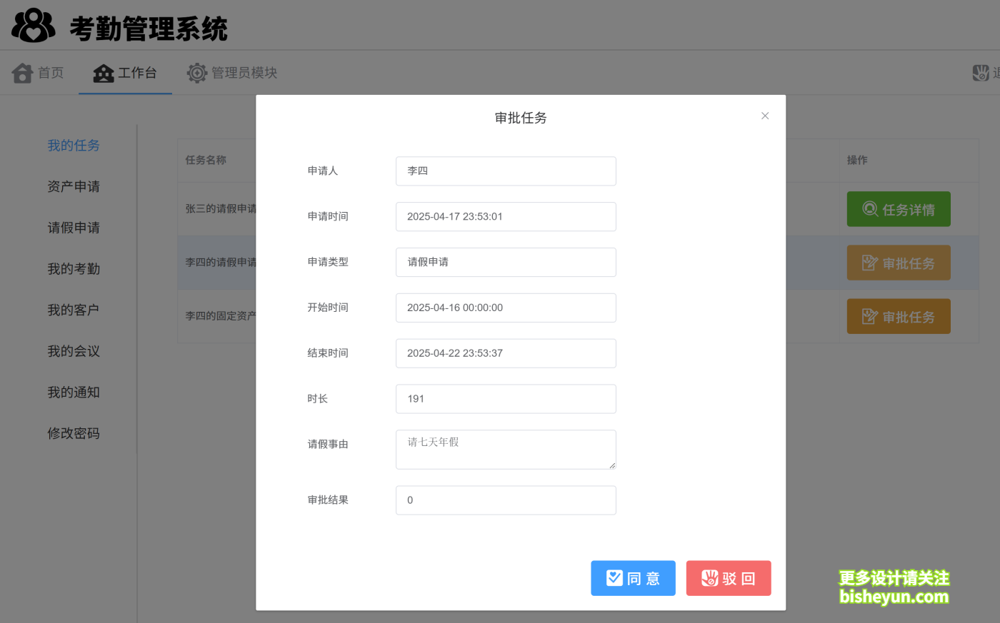 QQ截图20250907143628