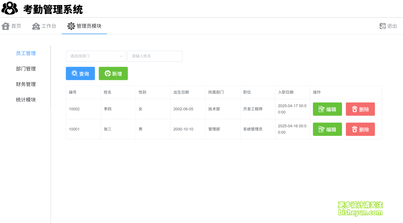 QQ截图20250907143542