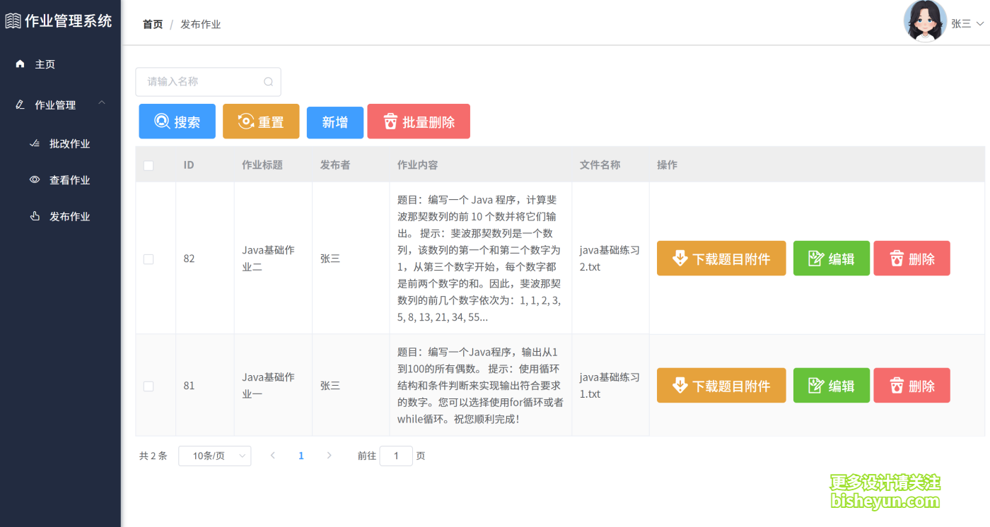 QQ截图20250908101353