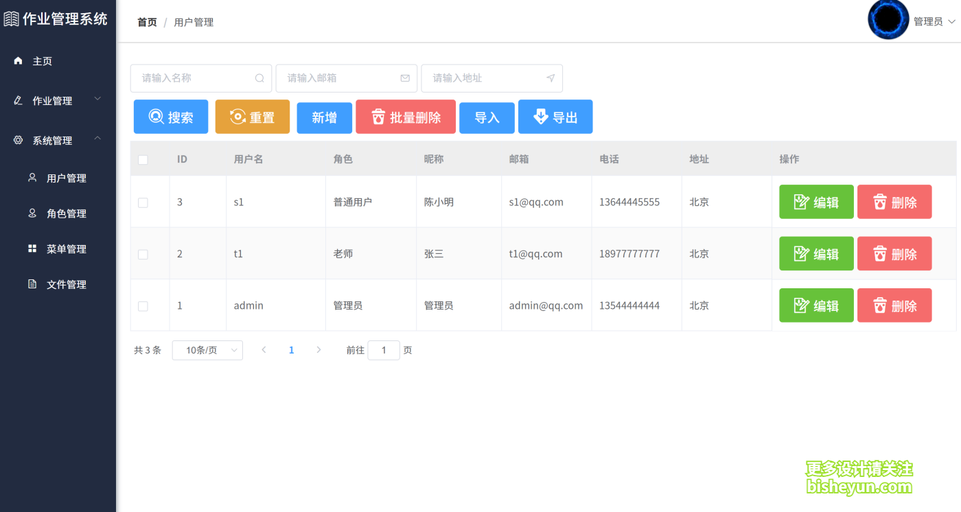 QQ截图20250908101424