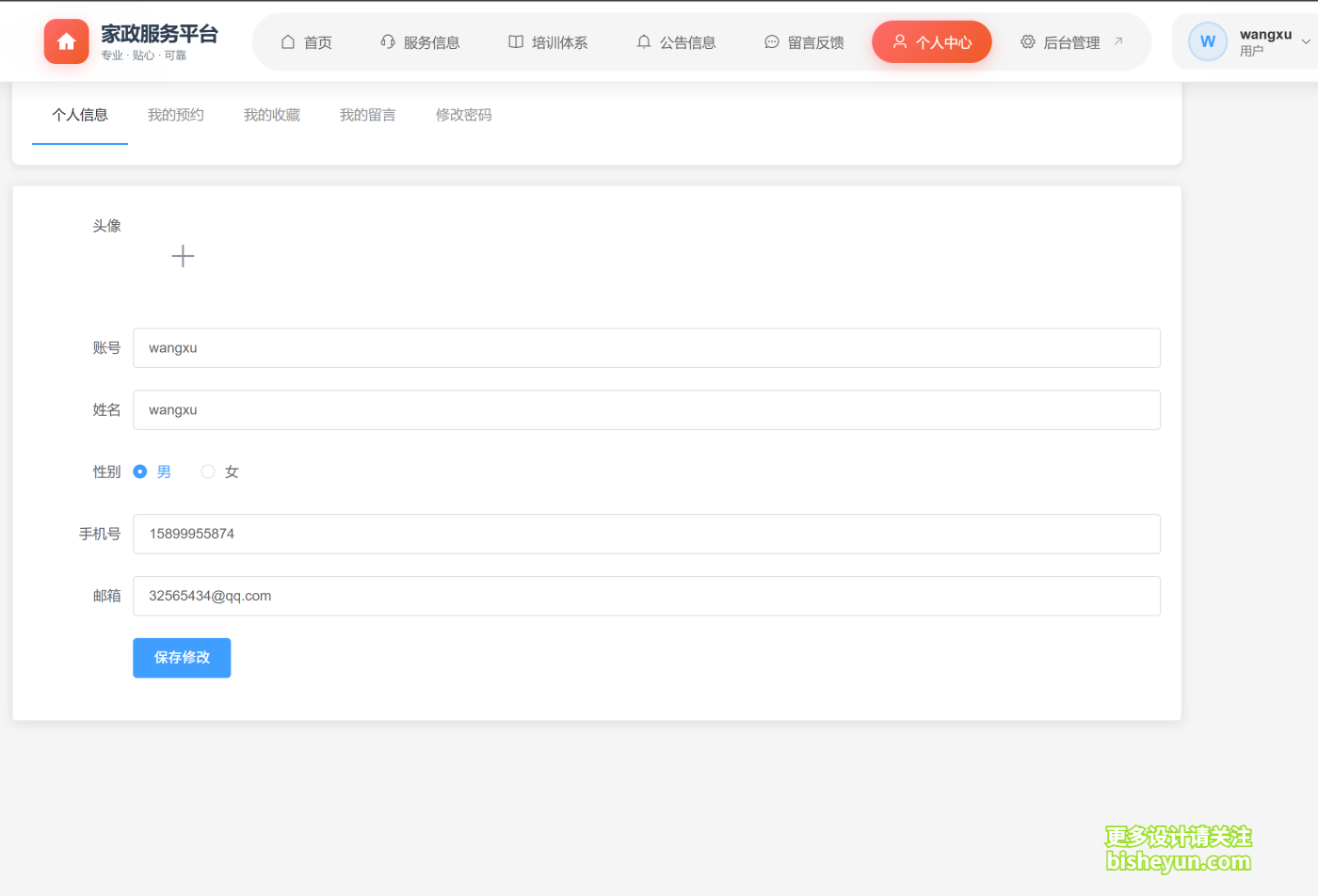 QQ截图20251104105426