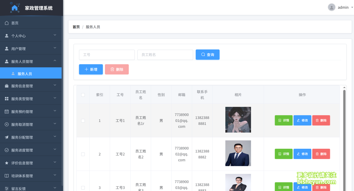 QQ截图20251104105458