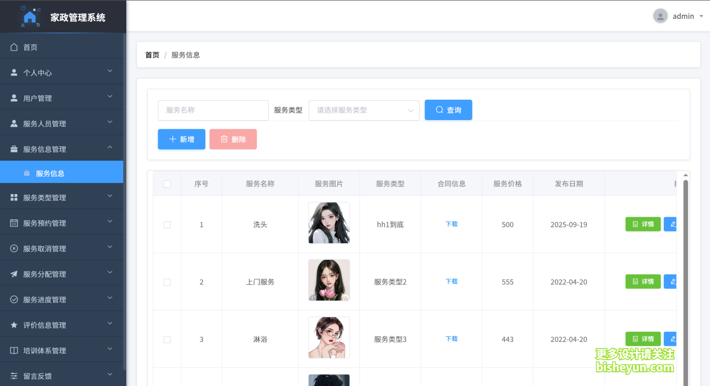 QQ截图20251104105506