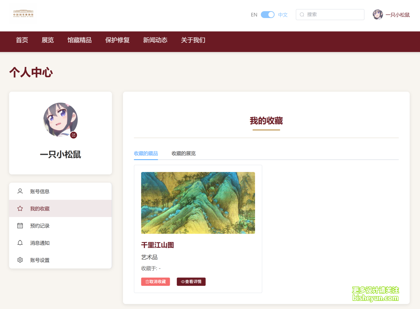 QQ截图20251106090144