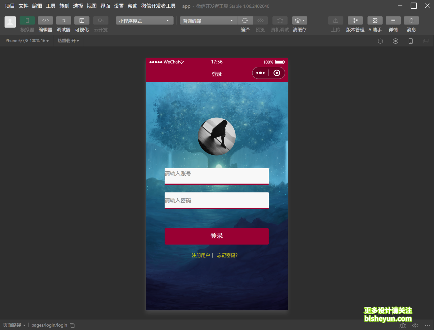 QQ截图20251107175719