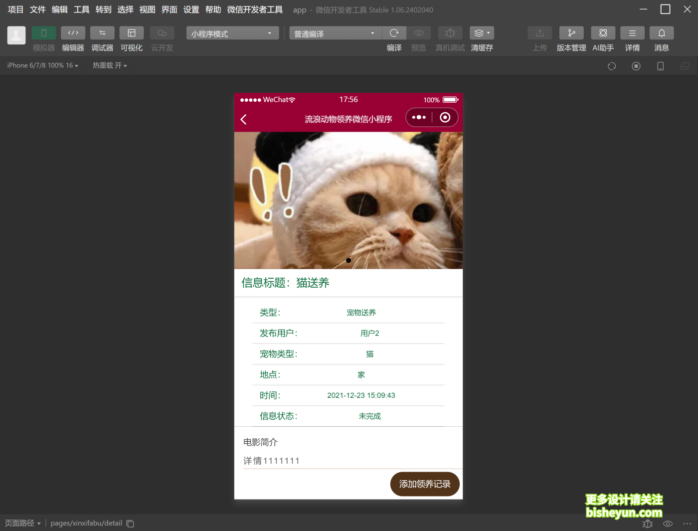 QQ截图20251107175745