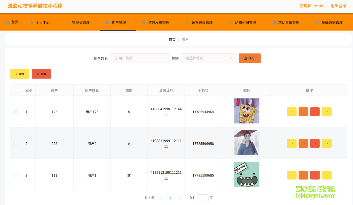 QQ截图20251107175513