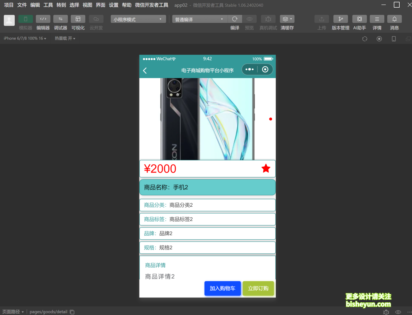 QQ截图20251109094229