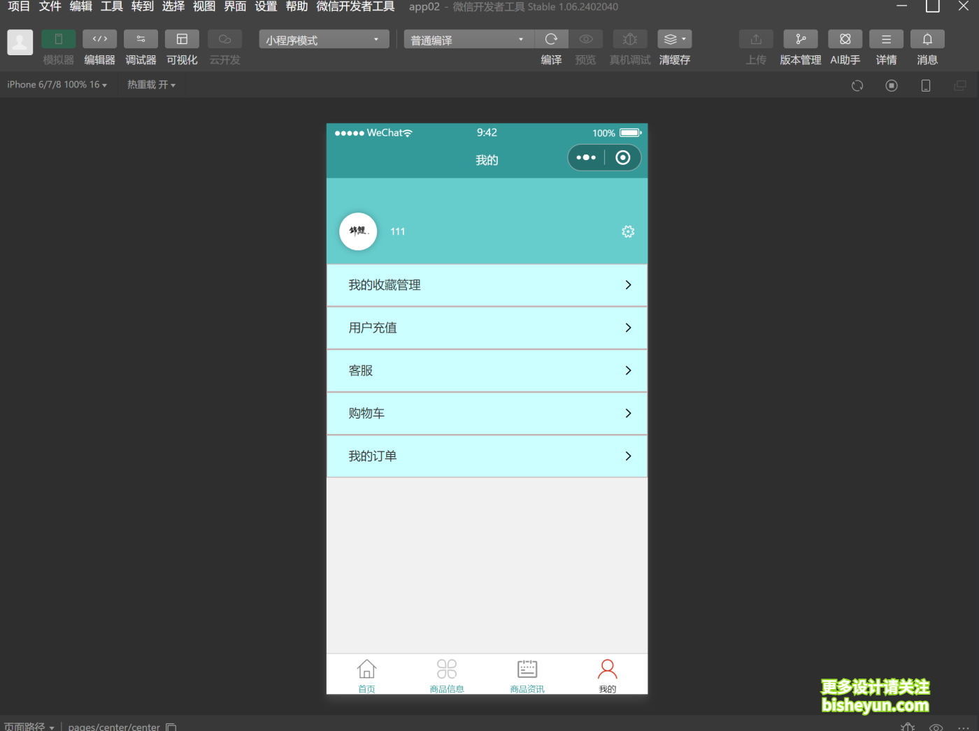 QQ截图20251109094255
