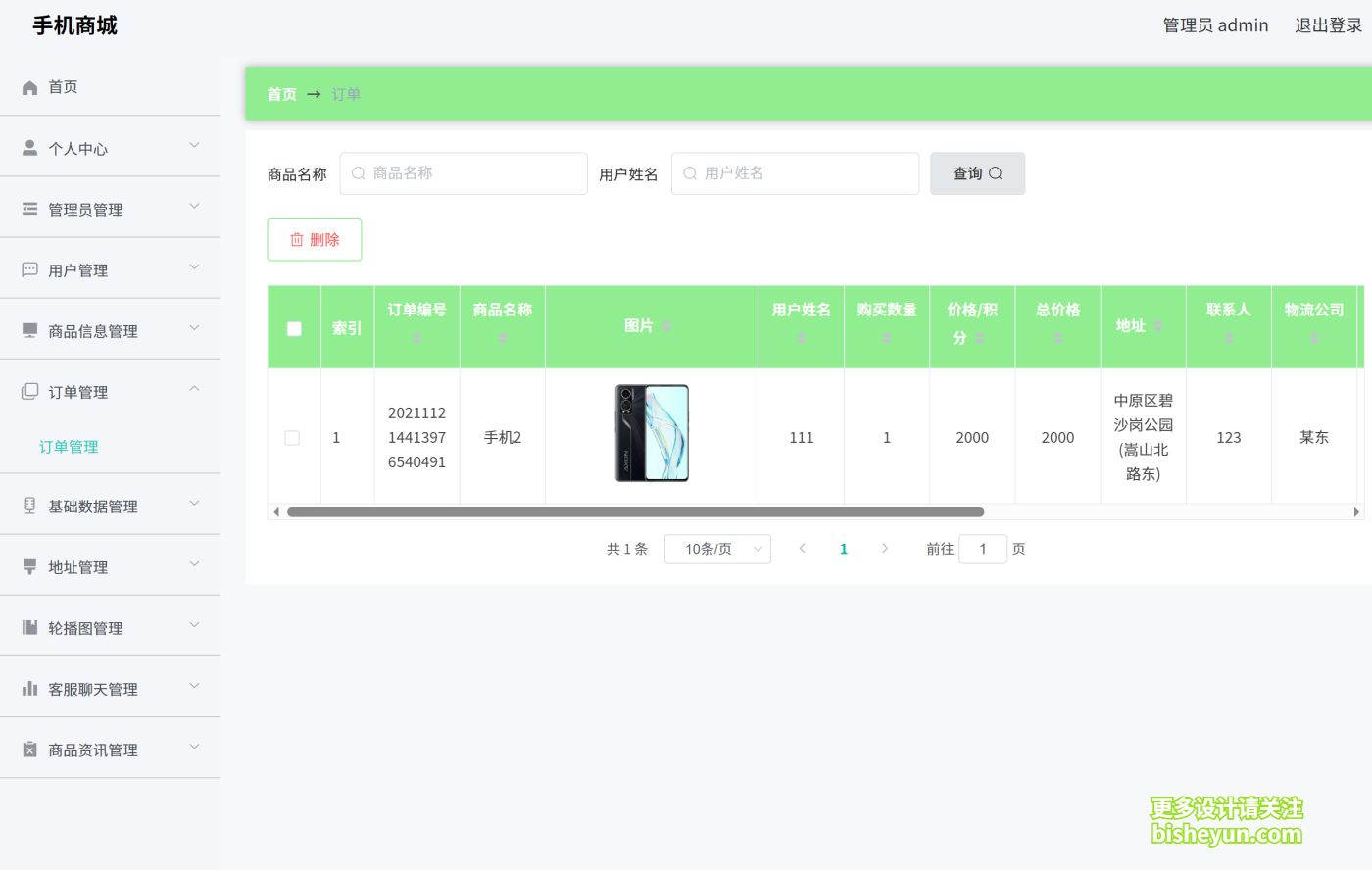 QQ截图20251109094423