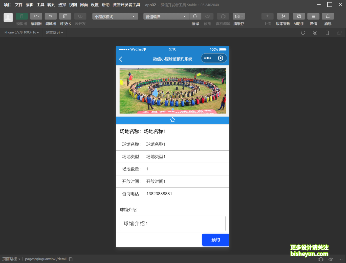 QQ截图20251111091059