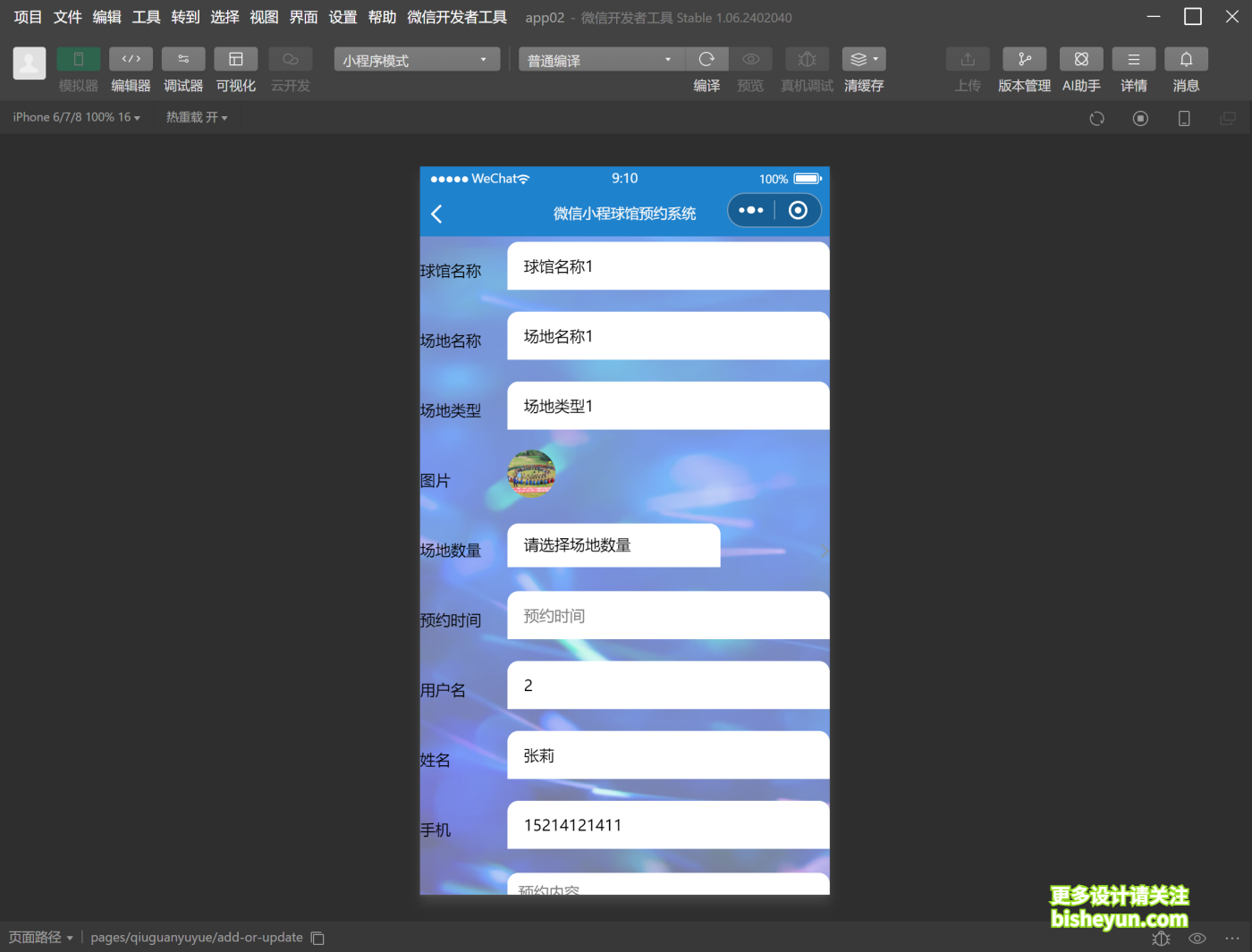 QQ截图20251111091105