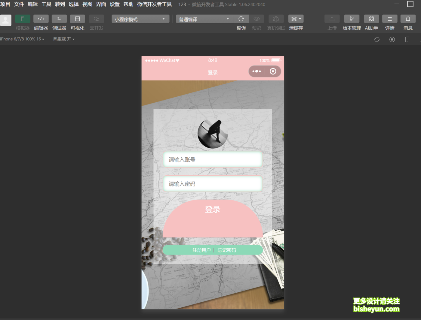 QQ截图20251120085020