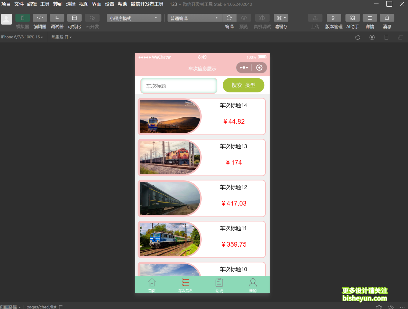 QQ截图20251120085041