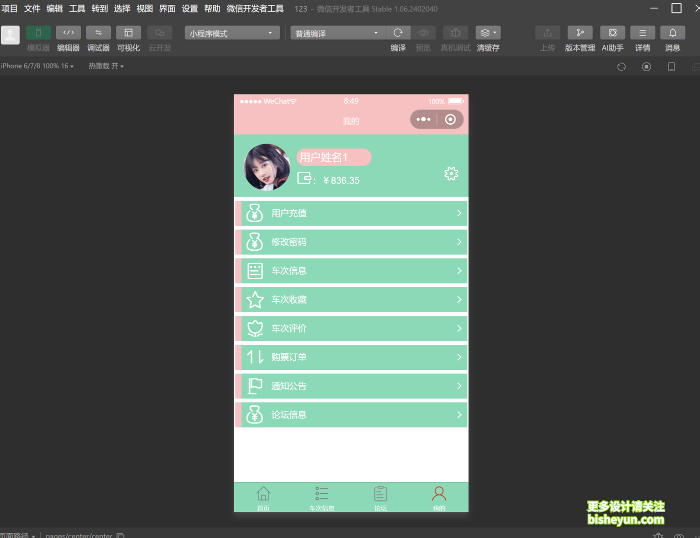 QQ截图20251120085052