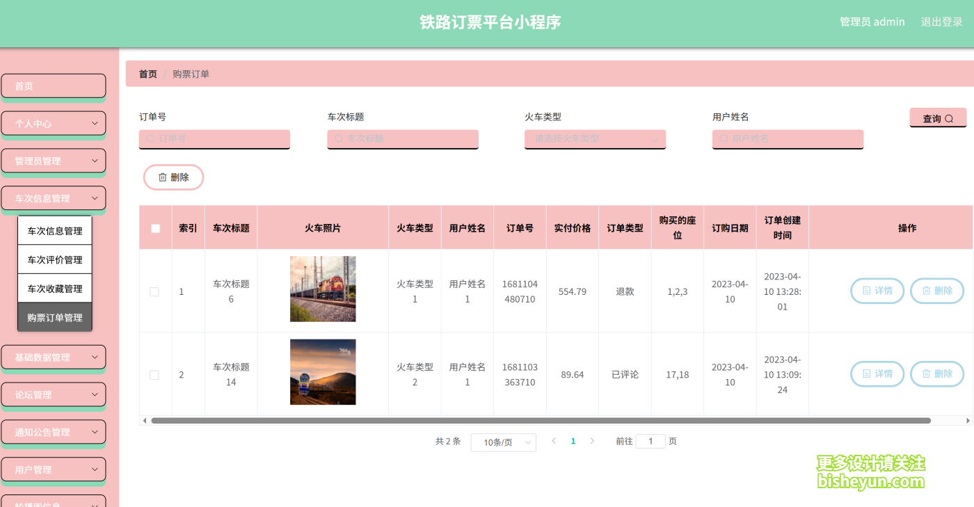 QQ截图20251120084956