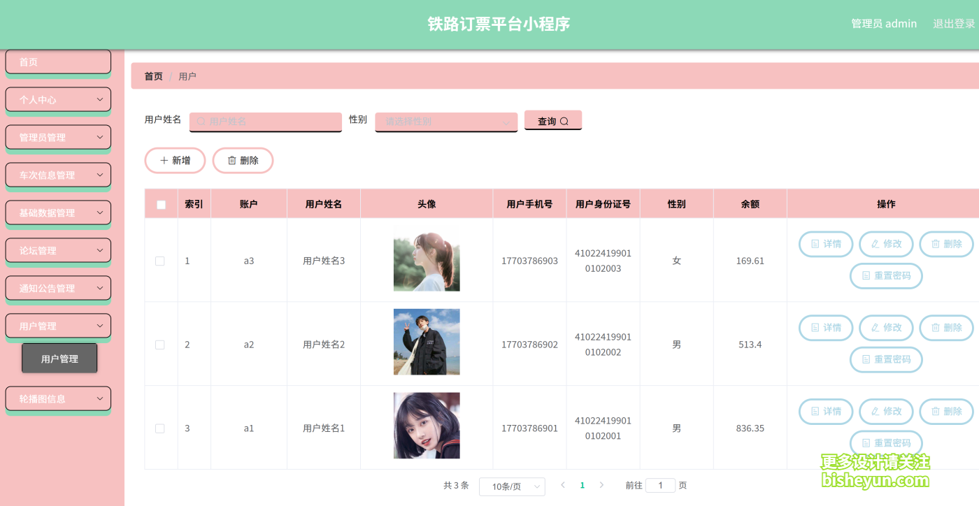 QQ截图20251120085004