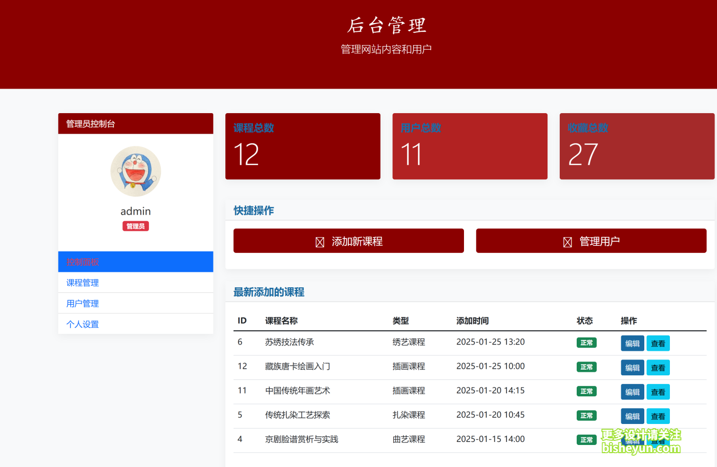 QQ截图20251126150928