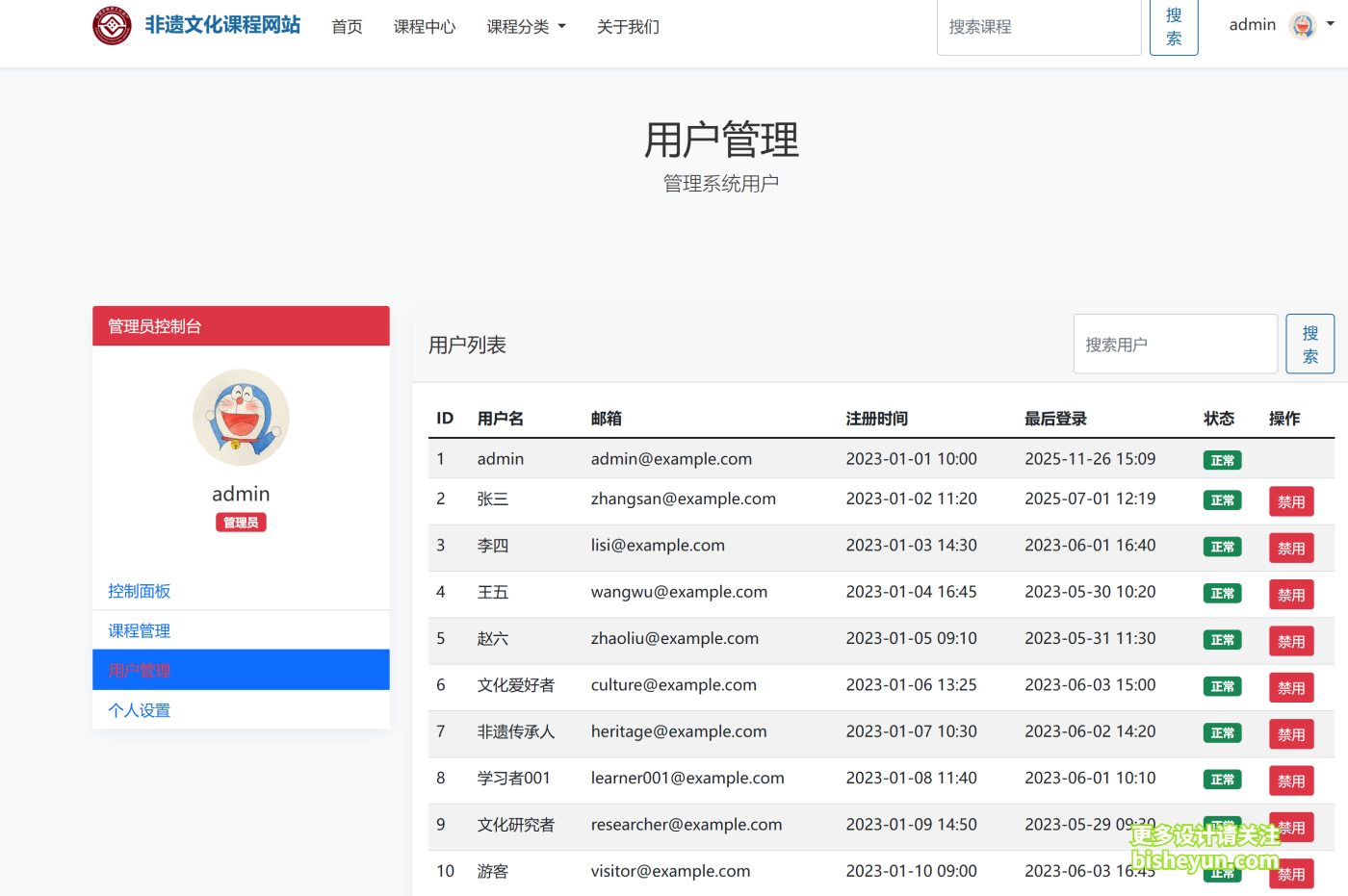 QQ截图20251126150943