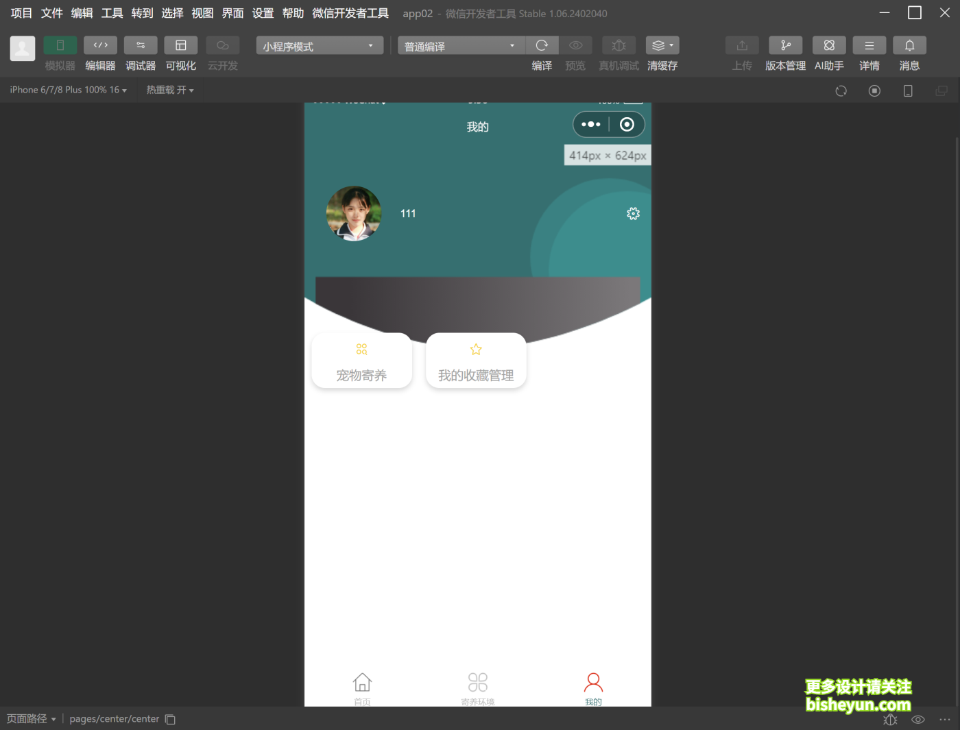 QQ截图20251128093634