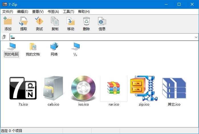7-Zip，7-Zip解压缩，7-Zip压缩，7-Zip压缩软件，7-Zip美化版，7-Zip绿色版，7-Zip正式版