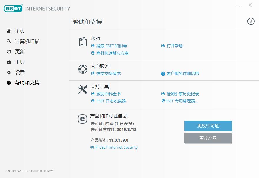 ESET