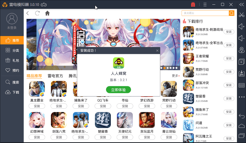 游戏蜂窝模拟器版、游戏蜂窝模拟器正式版、游戏蜂窝模拟器最新VIP版、游戏蜂窝正式版、youxifengwo、ifengwoo、手游助手游戏蜂窝、蜂窝游戏辅助VIP版、蜂窝游戏辅助免ROOT、免ROOT、王者荣耀辅助、天龙八部手游辅助、蜀门手游辅助、九阴真经手游辅助、劲舞团辅助、CF穿越火线辅助、大掌门2辅助、QQ炫舞辅助、秦时明月辅助、火山小视频辅助、时空猎人辅助、热血传奇辅助、魔域手游辅助、QQ飞车辅助，游戏蜂窝完美正式版、游戏蜂窝解除限制版、人人蜂窝正式版、马蜂窝正式版