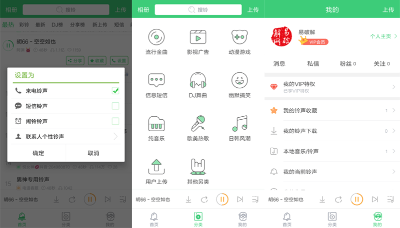 lingshengduoduo、铃声多多去广告版，铃声多多正式版、铃声多多VIP正式版、手机铃声，铃声剪辑，铃声下载软件，安卓铃声下载工具、铃声多多纯净版、铃声多多完美正式版、铃声助手、铃声制作、手机铃声、 铃声多多去广告清爽版、铃声多多纯净版2018、铃声多多最新正式版