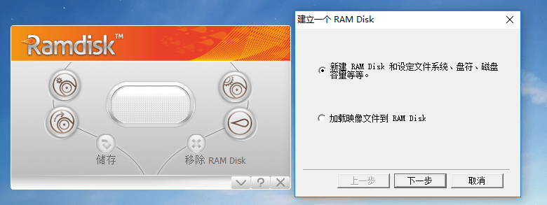 SSD硬盘优化,高性能RAM盘,Gilisoft RAMDisk,RAMDisk正式版,系统优化工具,高性能RAM盘优化 Gilisoft RAMDisk 正式版及解锁钥匙