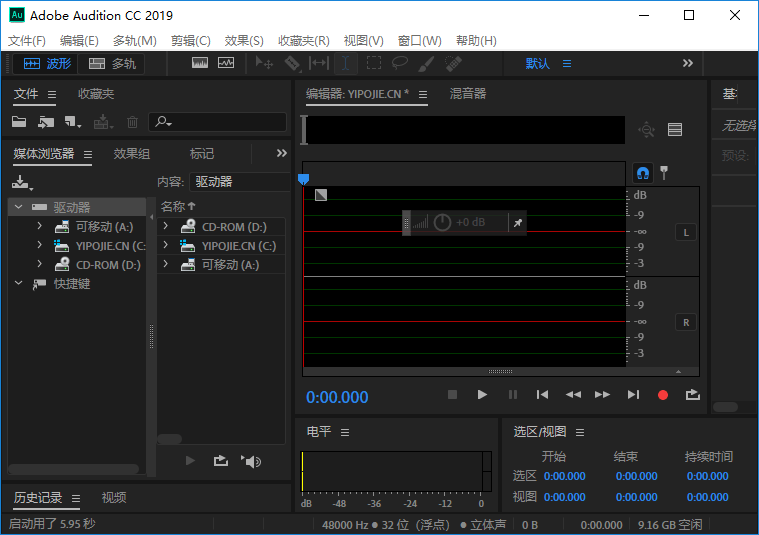 Adobe Audition CC 2019