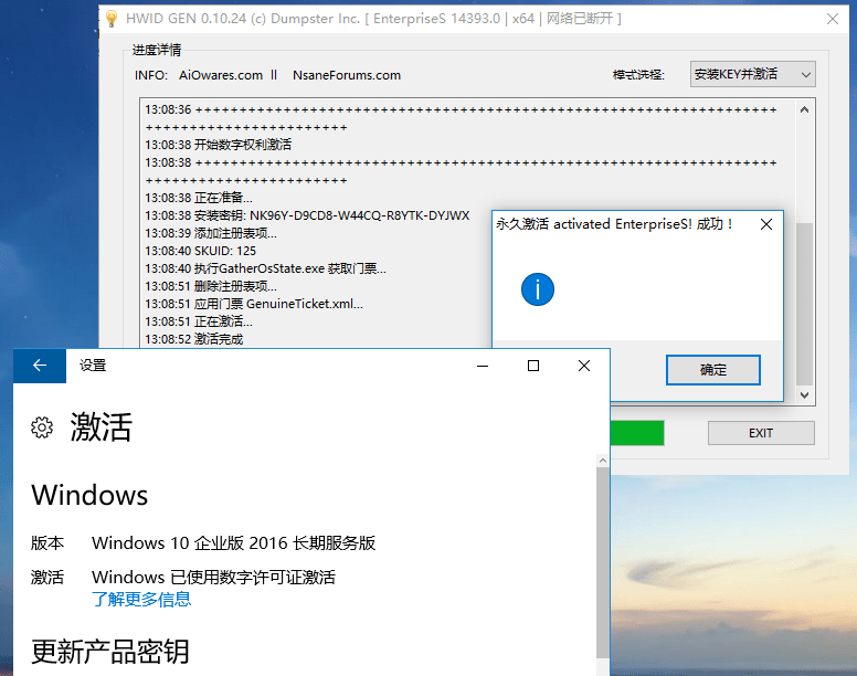 HWIDGen CN,Windows10专业版数字权利,win10专业版激活工具,Win10数字权利获取工具,获取数字权利工具,Win10获取数字权利方法,Win10专业版永久激活工具,win10数字权利激活教程,Windows10免费数字权利激活方法,win10数字激活工具,HWIDGen汉化版,HWIDGen官方版,系统激活工具,win10激活工具,win10永久激活工具