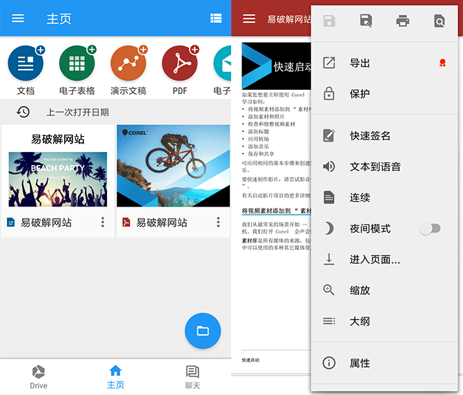 OfficeSuite