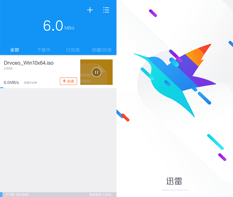 xunleiAPP