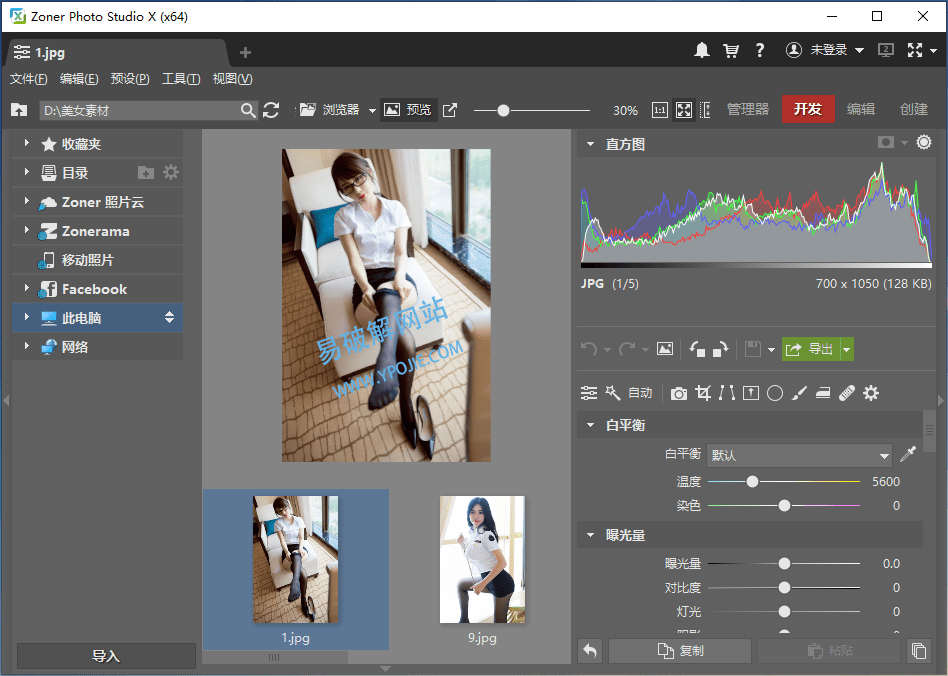 Zoner Photo Studio