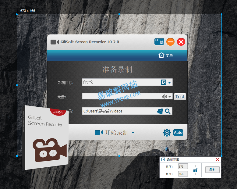 GiliSoft Screen Recorder