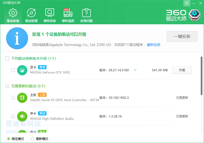 360qudongdashi,360DrvMgr,驱动更新软件,电脑驱动安装工具,硬件驱动检测,电脑硬件检测,电脑驱动管理软件,驱动备份软件