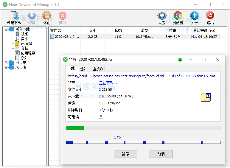 Neat Download Manager,xiazaigongju,免费下载利器,免费下载器,http下载工具,电脑下载工具,多媒体嗅探下载工具,网页视频下载工具,多线程下载工具
