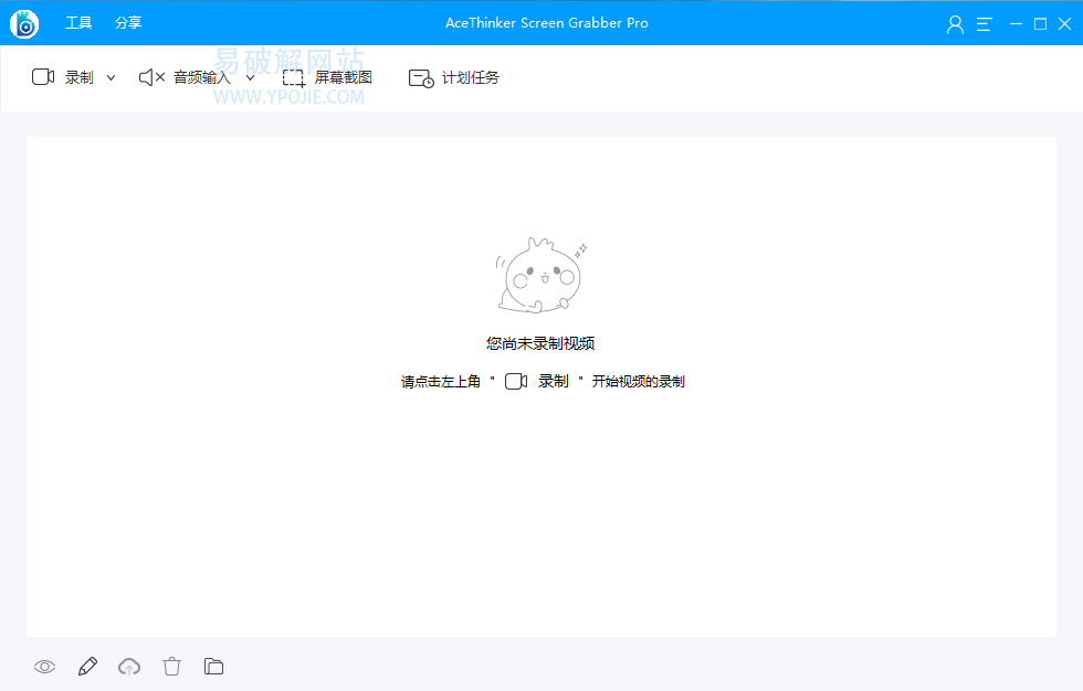 AceThinker Screen Grabber Pro