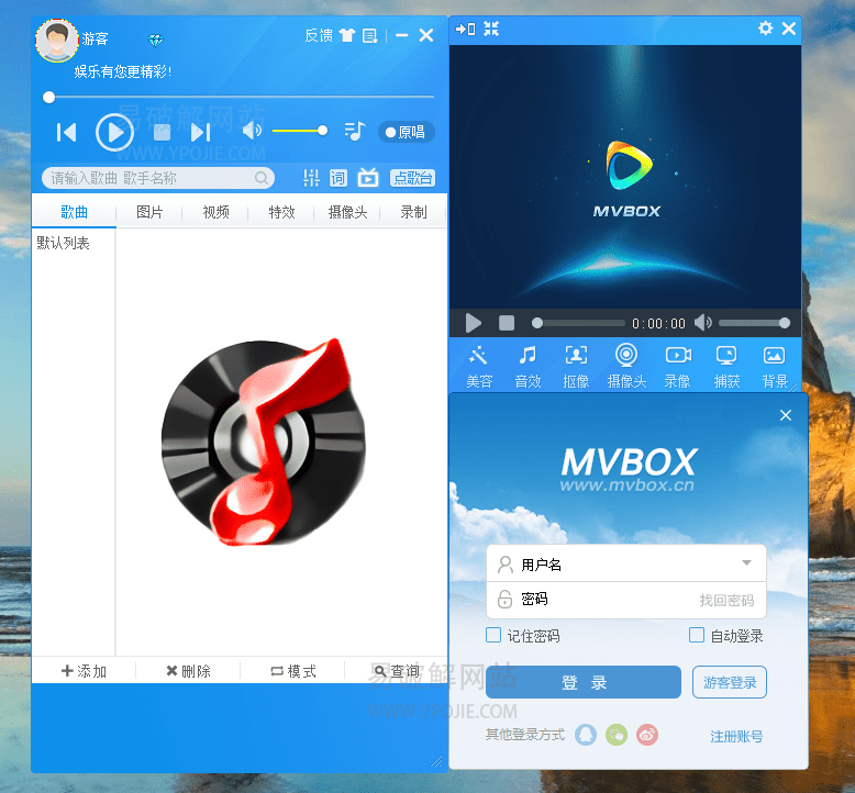 MVBOX,mvbox绿色版,MVBOX虚拟视频播放器,录歌软件,唱歌软件,k歌软件,在线k歌,卡拉ok软件,虚拟视频软件,ktv软件,mvbox播放器,MvBoxPlayer播放器,视频录像软件,摄像头录制软件,视频人物特效频
