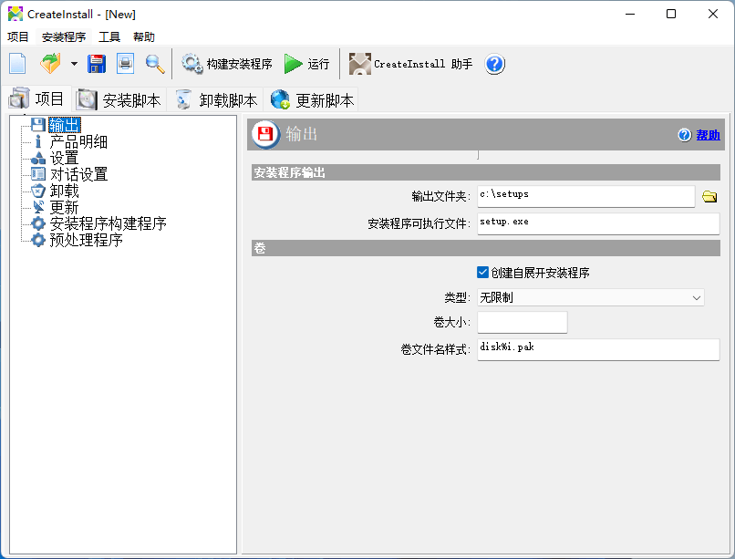 CreateInstall Free