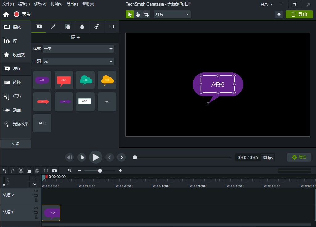Camtasia 2022
