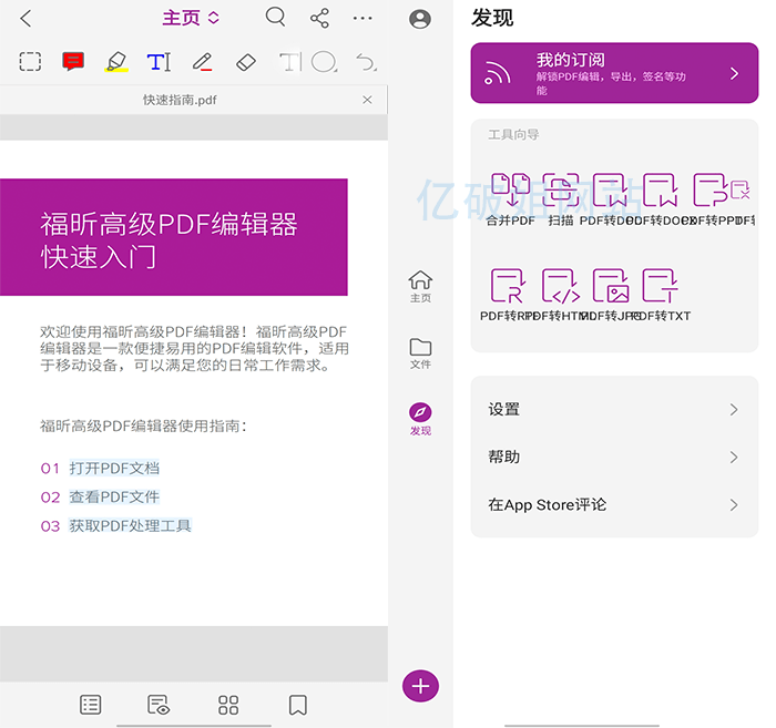 Foxit PDF Editor