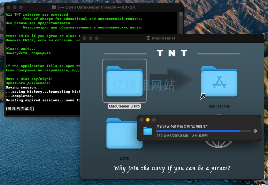 MacCleaner Pro