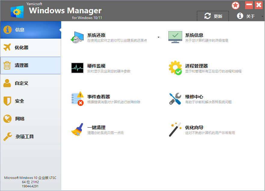 Windows Manager