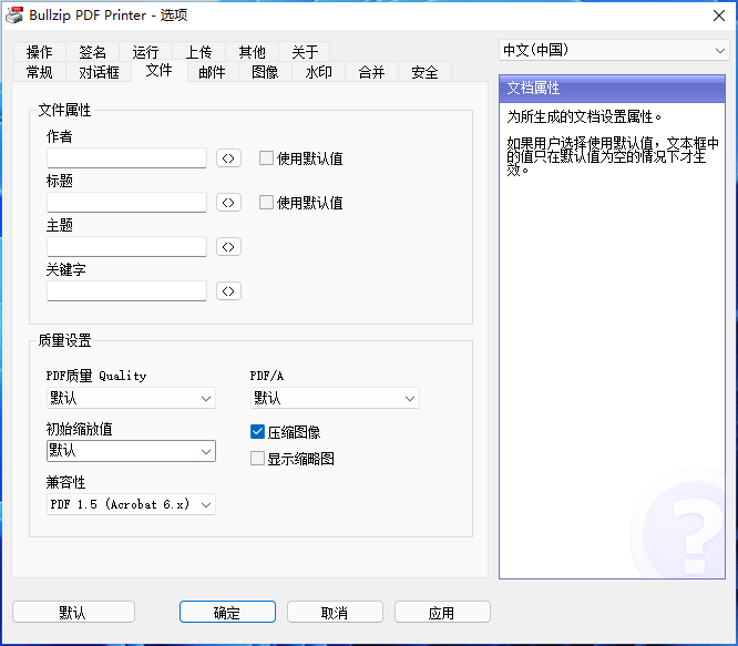 Bullzip PDF Printer
